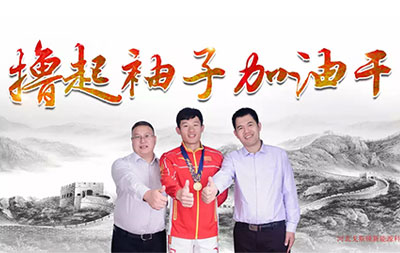 戈斯頓為中國健兒加油！